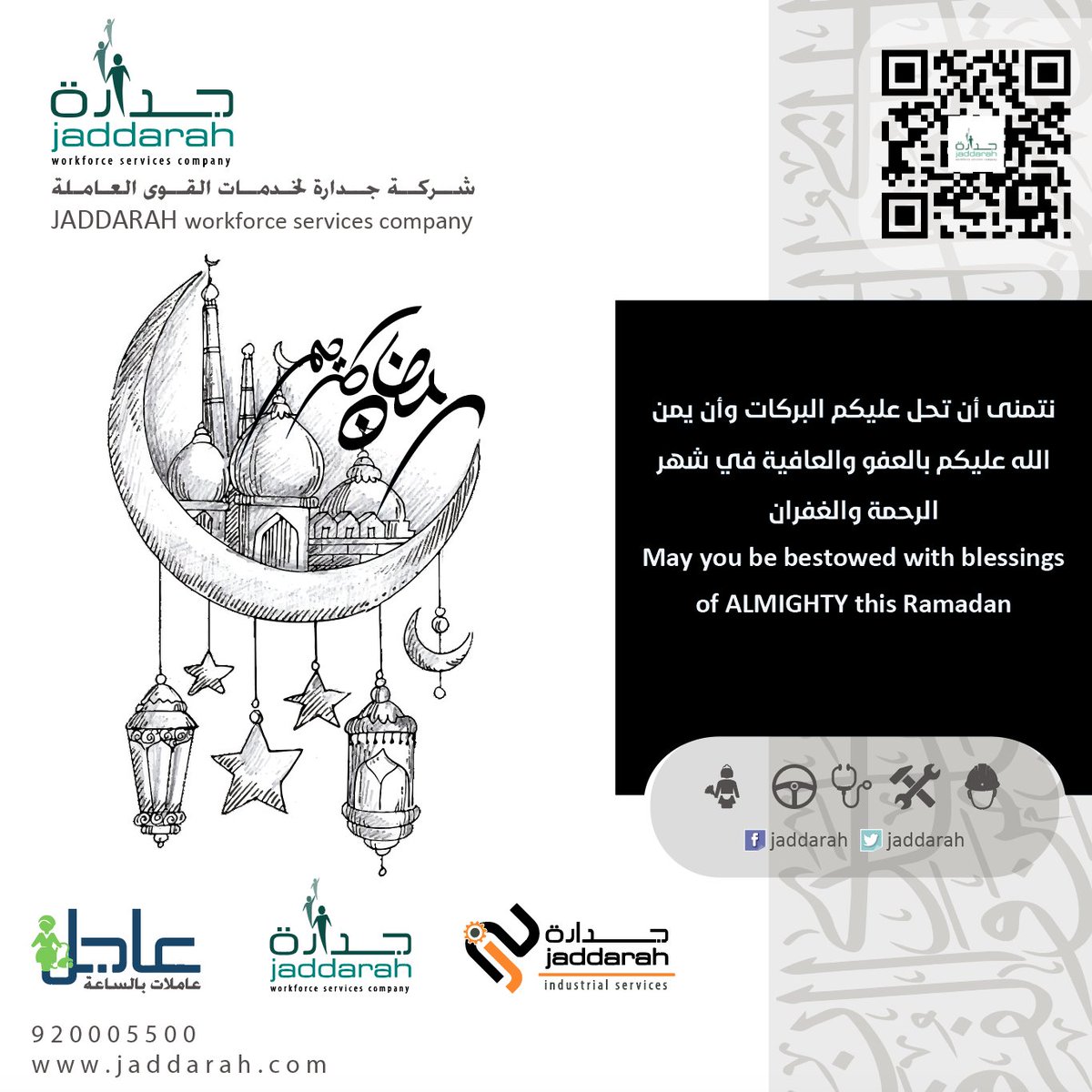 #جدارة #Jaddarah tweet media