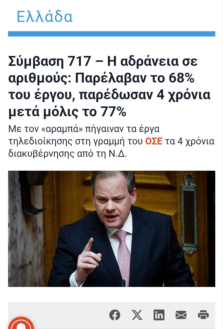 poppykit's tweet photo. @antouan_hellas @defencegreece_m Έλα τώρα....πόσο ψέμα πια! https://t.co/rZ4qWoDBzn
