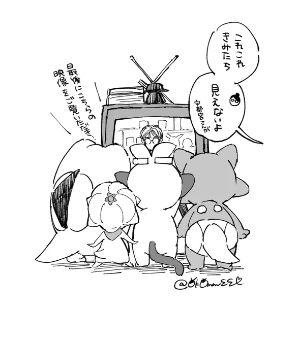 待機! 