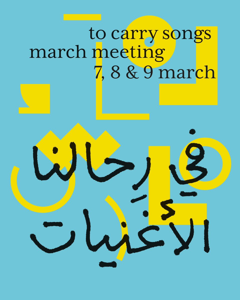 Mark your calendars for #MarchMeeting 2025: ‘to carry songs’.

March Meeting 2025: ‘to carry songs’ 
7–9 March 2025 
9:00 pm–1:00 am (Ramadan hours) 
Al Qasimiyah School, Al Manakh, Sharjah