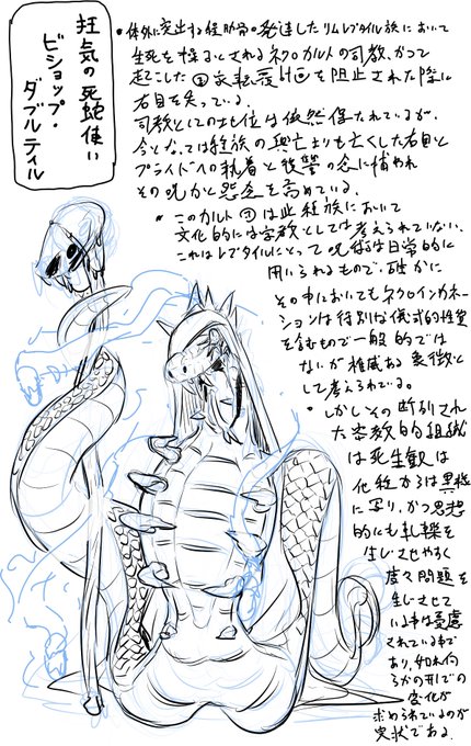 何かのスケベ怪人
いや人ではないか 