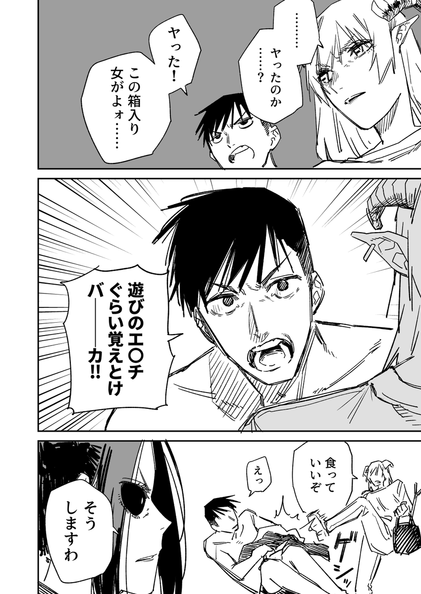 一夜限りのユキズリマン その4 