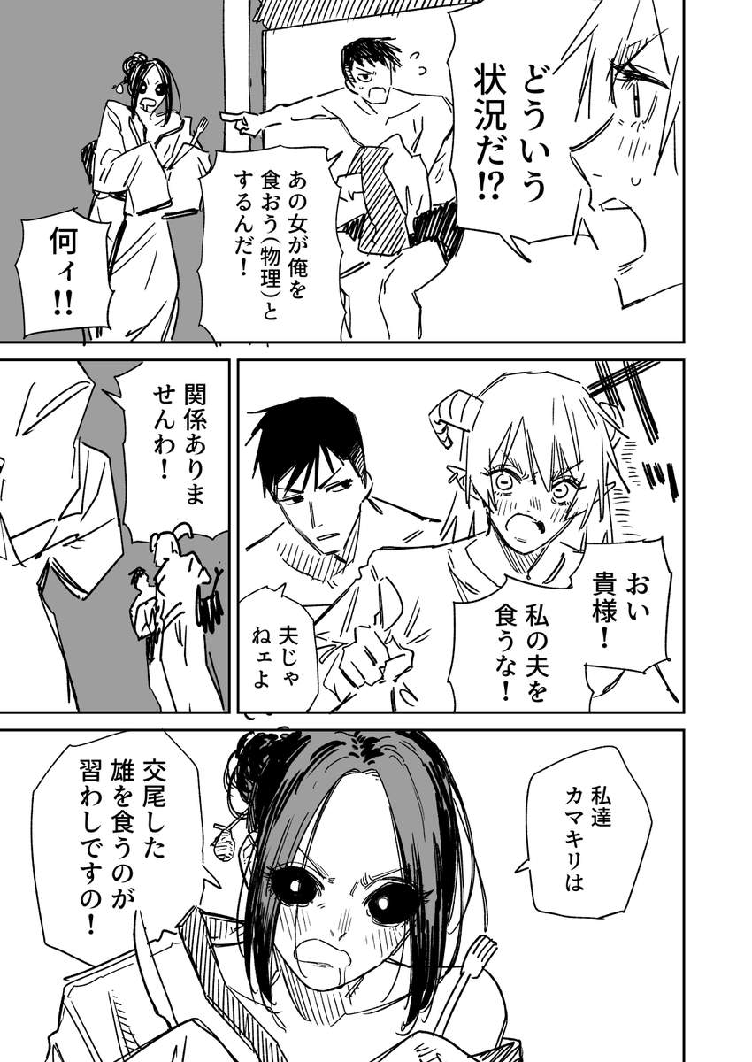 一夜限りのユキズリマン その4 