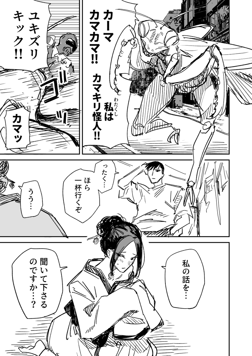 一夜限りのユキズリマン その4 