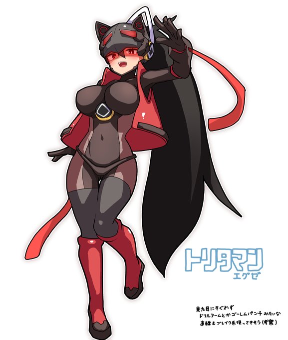 ややエッチなエグゼナビ概念…… 