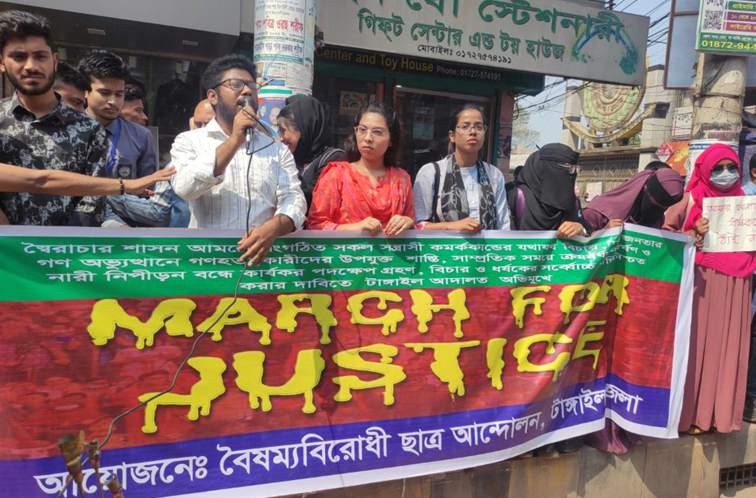 টাঙ্গাইলসহ সারাদেশে যৌন নিগ্রহ ও নারী নির্যাতন বন্ধে মানববন্ধন