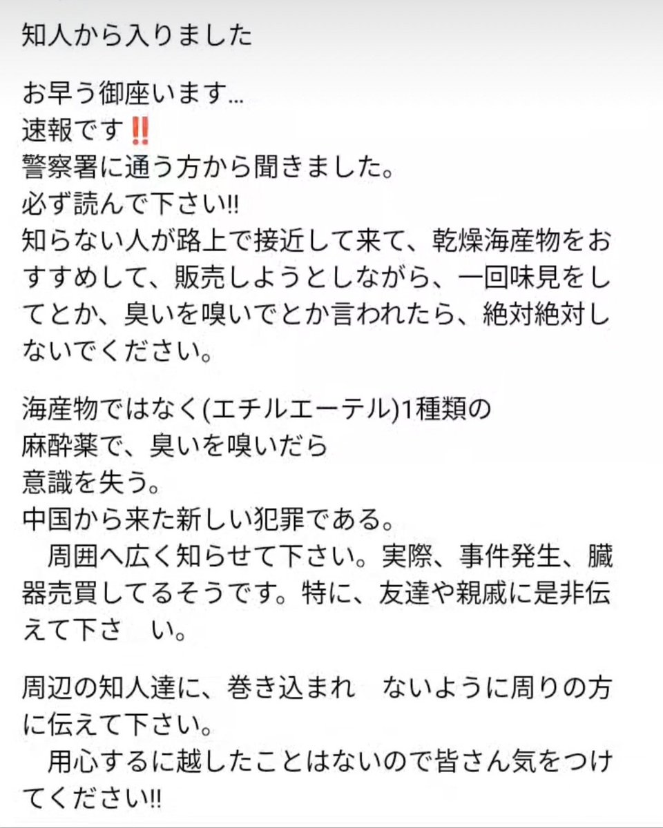 sj_satuma's tweet photo. 新たな手口の犯罪が中〇🇨🇳から入ってます。
用心してください。女探偵あやこ🕵‍♀️ https://t.co/32mtD6KO5o