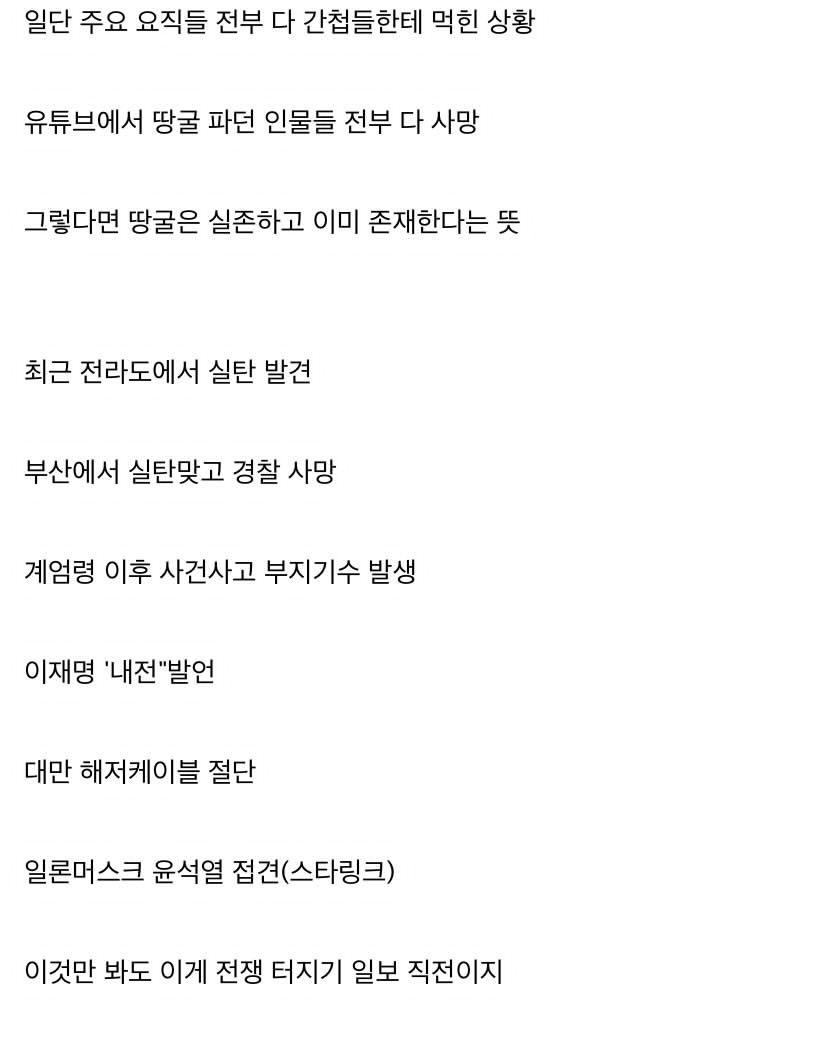 한미일 🇰🇷 tweet media