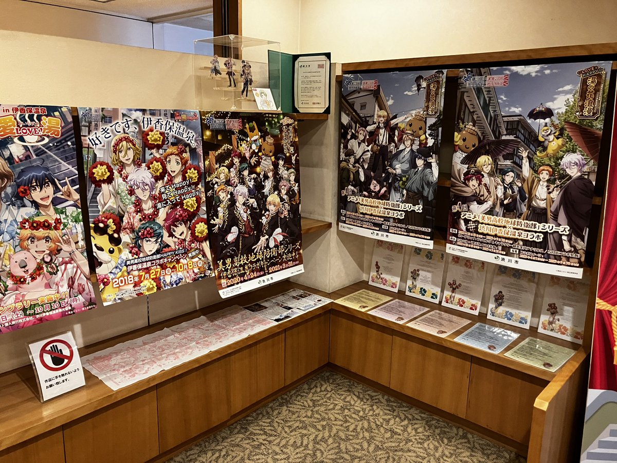 tsukagoshiya's tweet photo. 毎月27日は美男子の日…！✨️
塚越屋では防衛部の今までコラボの展示を行っております🤟
伊香保にお越しの際はぜひ遊びに来てくださいませ🩷︎🌟 https://t.co/m1pJgGPICR