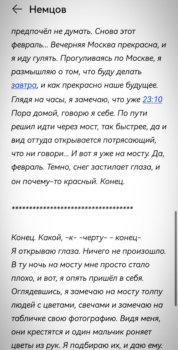 Radiatix1's tweet photo. Сон про Немцова, события которого я решил задокументировать 

Это было так реально... https://t.co/4DDKPglduN