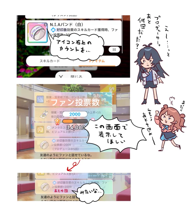 学マスNIAプレイ中ずっと思ってること 