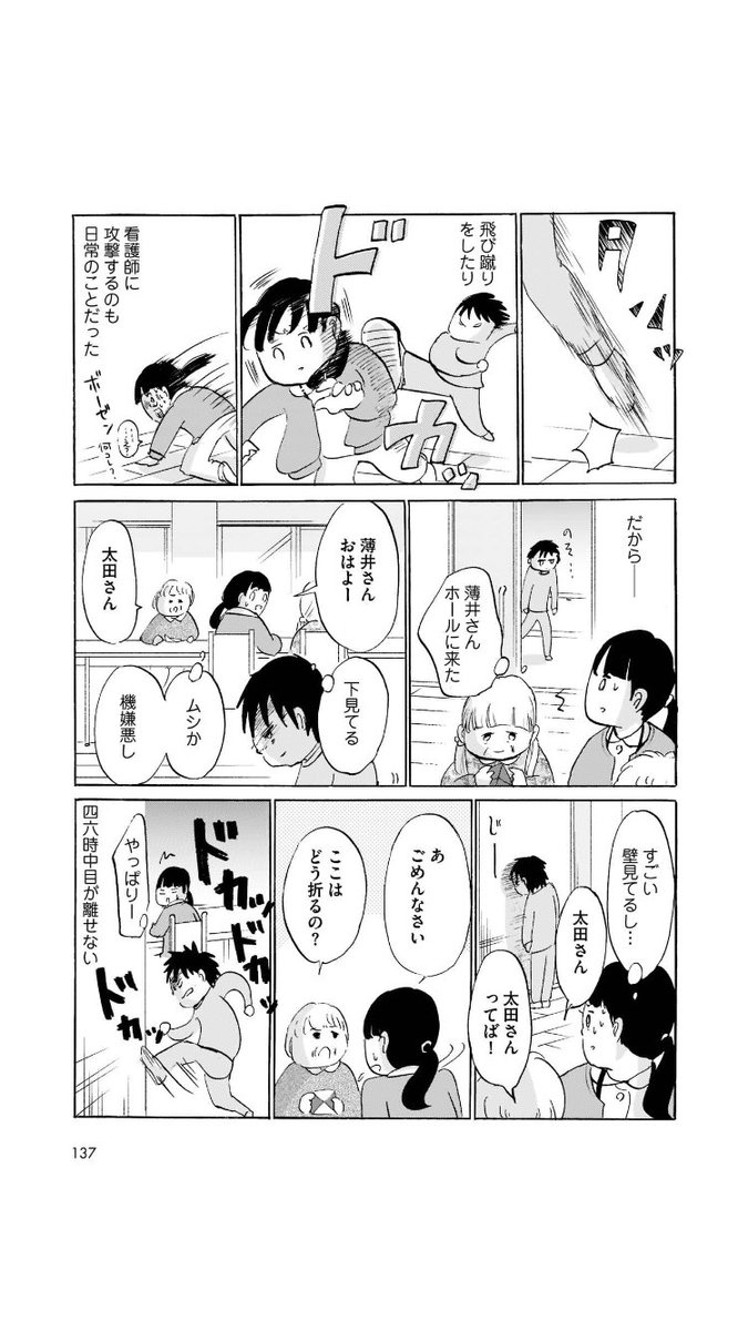 心の病気は変化に対する心の反応

(注意 自傷行為の描写あり)
1/6 