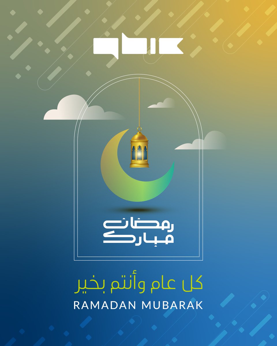 نسأل الله أن يبارك لنا ولكم في الشهر الكريم، وأن يعيننا وإياكم على صيامه وقيامه!

We ask God to bless us and you in the holy month and help us all fast and pray during it!

#QBIC #Qatar #RamadanMubarak