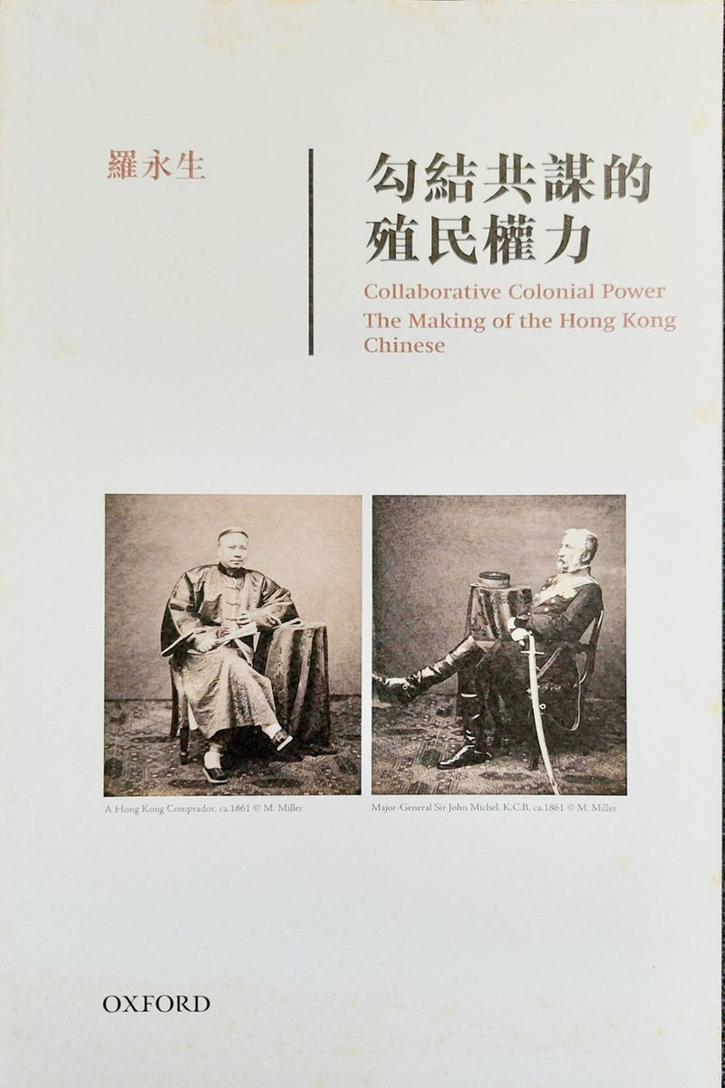 Oxford China Reading Group (@oxfordcrg) on Twitter photo Very sorry for the confusion - scheduling resumes as normal (as stated on the updated termcard) tomorrow with a session on English in Colonial and Post-colonial HK, 2-4pm at the Ho Tim Seminar Room in <a href="/ox_chinacentre/">Oxford China Centre</a>. See you there!
Readings here: tinyurl.com/yc47kf44 Very sorry for the confusion - scheduling resumes as normal (as stated on the updated termcard) tomorrow with a session on English in Colonial and Post-colonial HK, 2-4pm at the Ho Tim Seminar Room in <a href="/ox_chinacentre/">Oxford China Centre</a>. See you there!
Readings here: tinyurl.com/yc47kf44