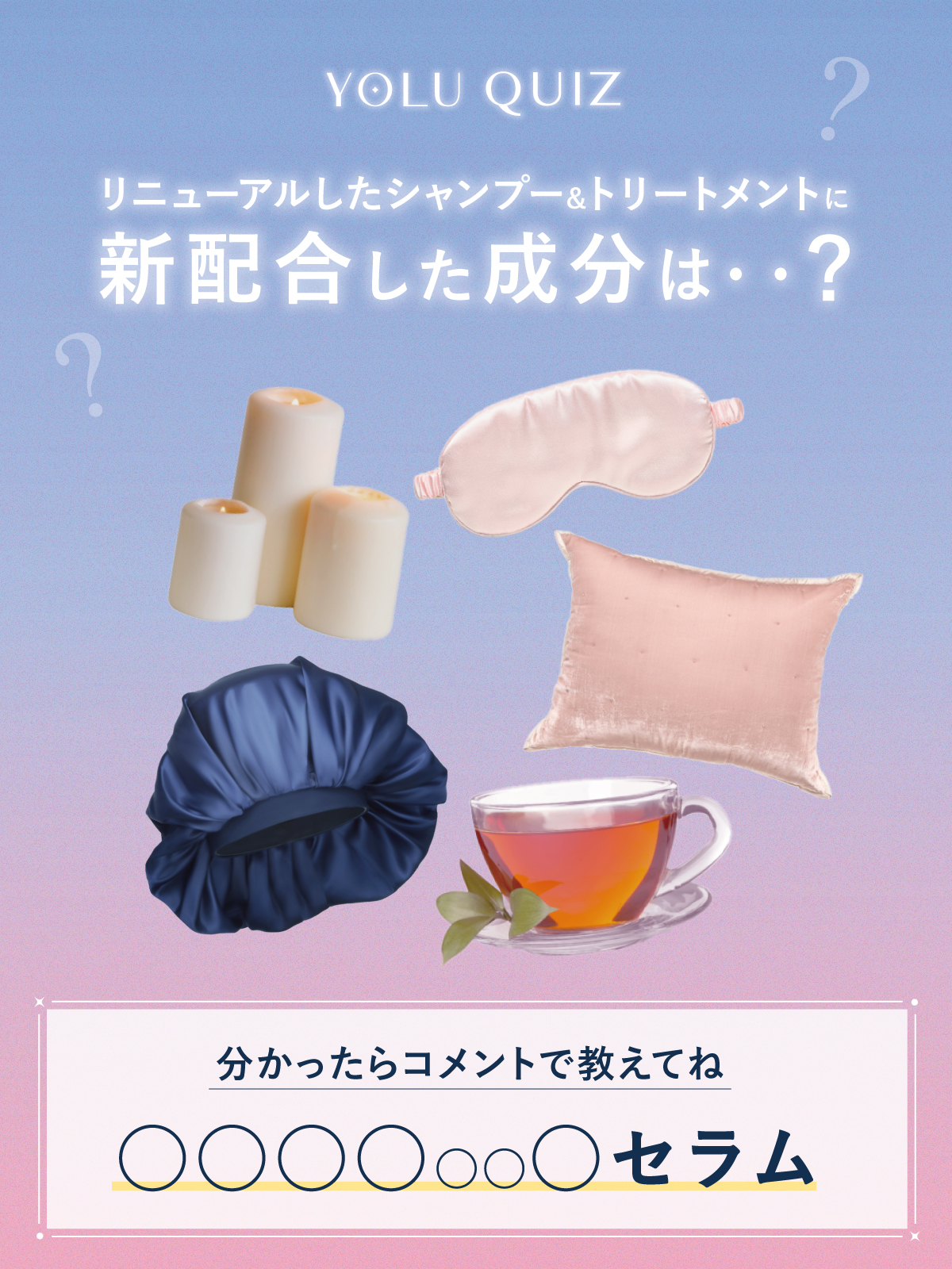 ⭐︎新品未使用⭐︎YOLU ヨル シャンプー　トリートメント　25点セット セール】YOLU ヨル ディープナイトリペア シャンプー