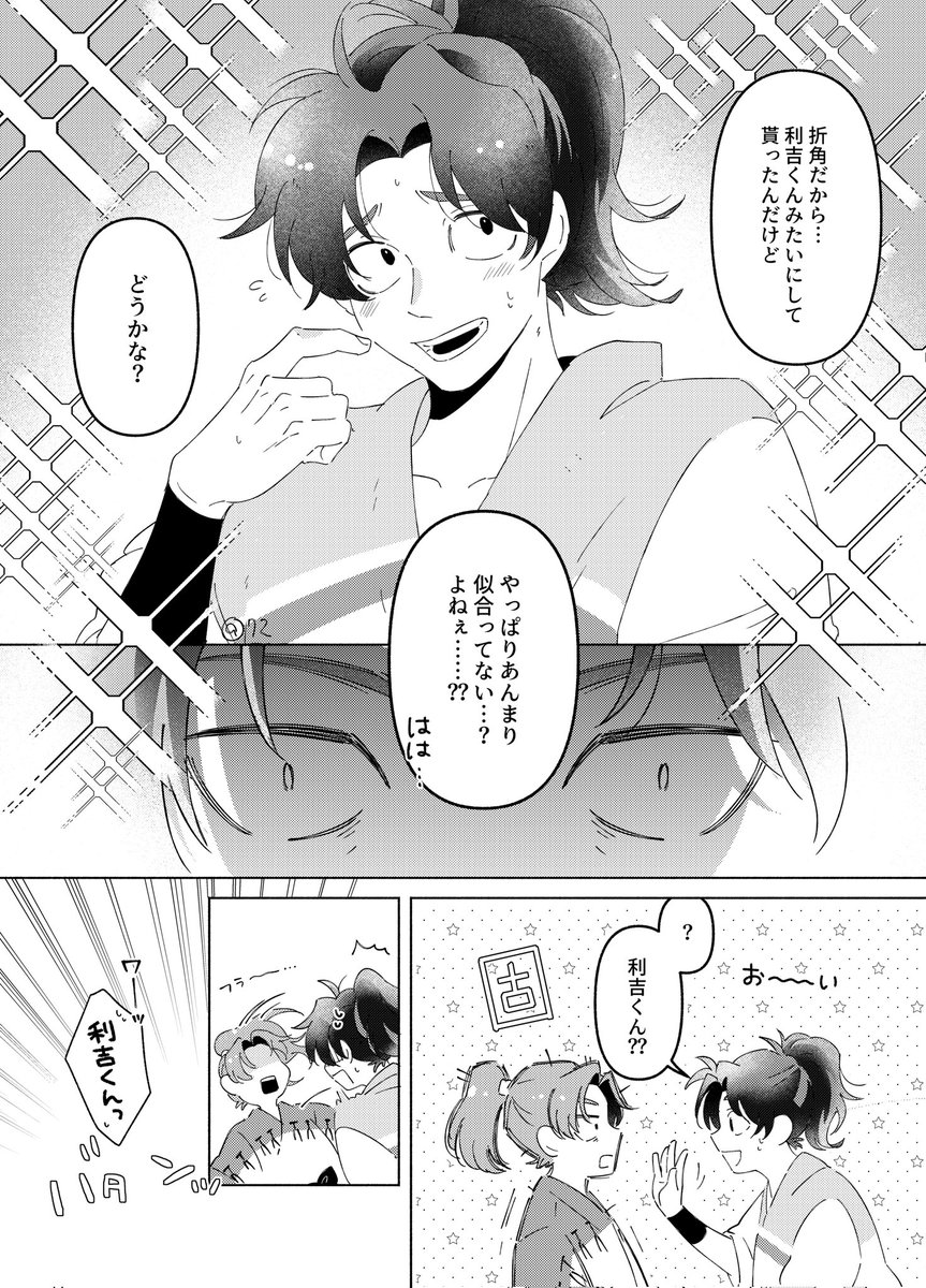 ﾎﾄﾍﾟﾊﾟの利土