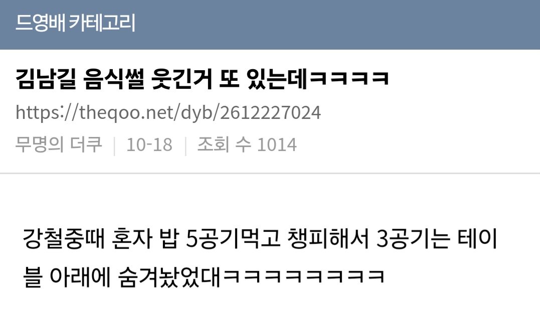 아 김남길그만웃겨