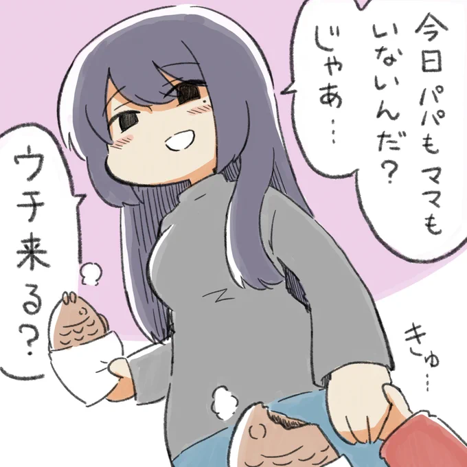 #このタグ見た人は食べ物を持ったキャラを貼る 
近所の優しいお姉さん 