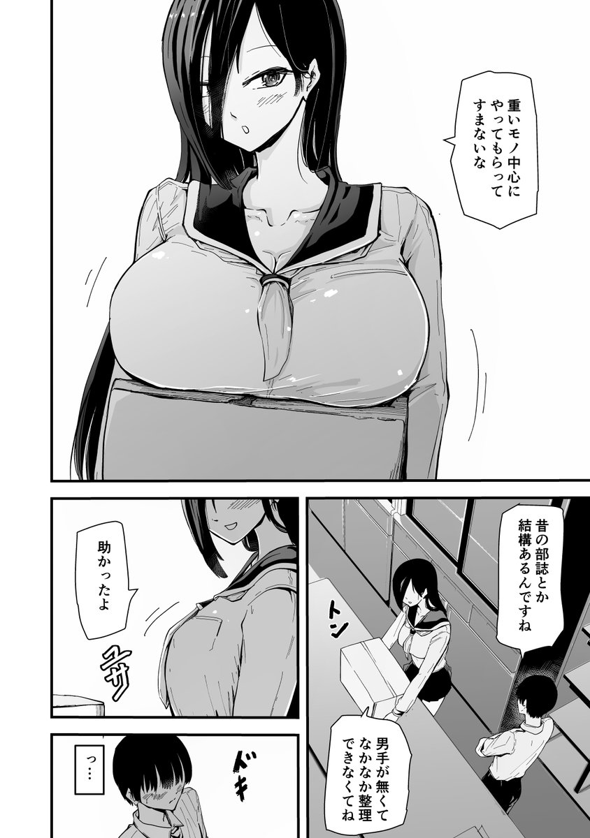 現代サキュバス奇譚『耽溺』〜僕の全てを搾り取る先輩の甘い囁き〜

クールな先輩サキュバスに搾り取られる漫画です

次回作6P目です

詳細はリプにて 