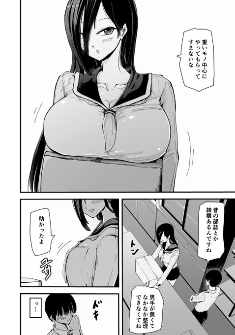 現代サキュバス奇譚『耽溺』〜僕の全てを搾り取る先輩の甘い囁き〜

クールな先輩サキュバスに搾り取られる漫画です

次回作6P目です

詳細はリプにて 