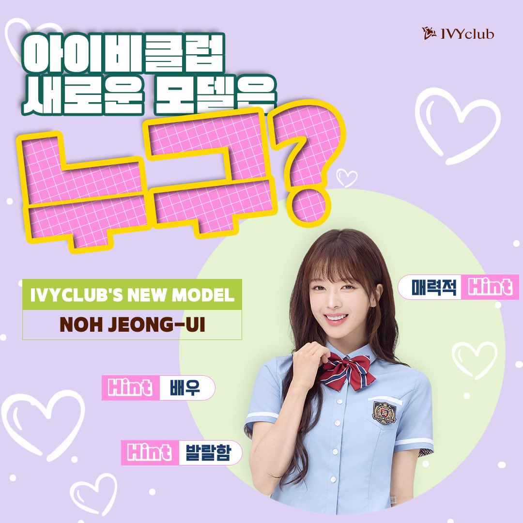 IVYclub New Model✨📸

Roh Jeongeui 💕🎉

#노정의 #RohJeongEui #아이비클럽