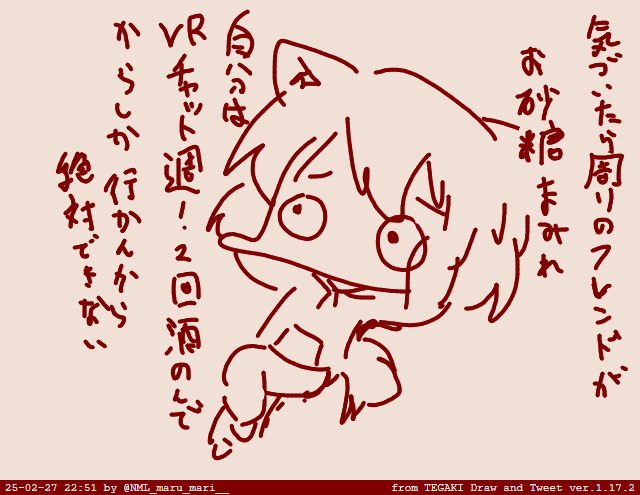 VRちゃっと #tegaki_dt 