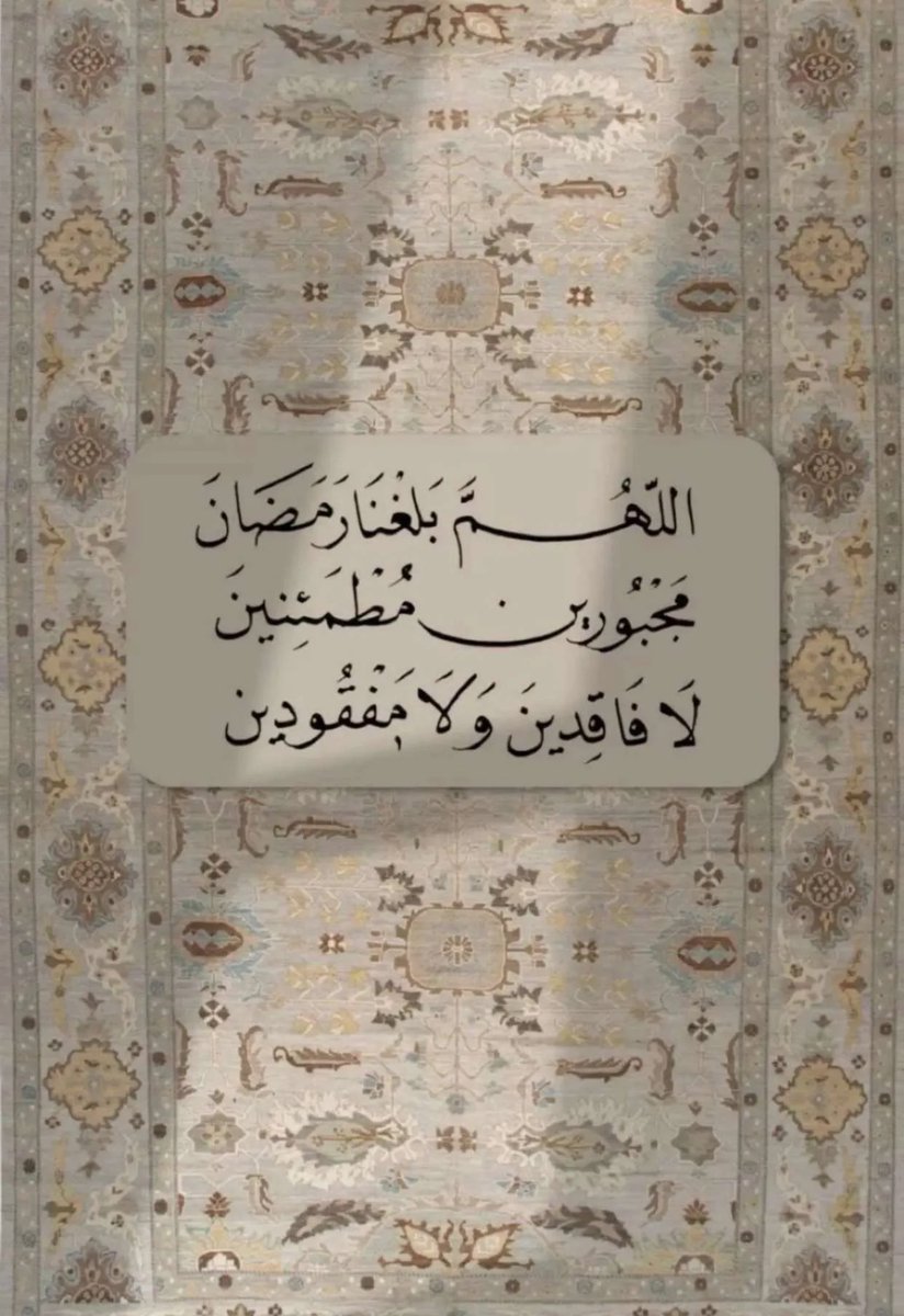 Afo00of's tweet photo. #رمضان https://t.co/QCACEgnSA6