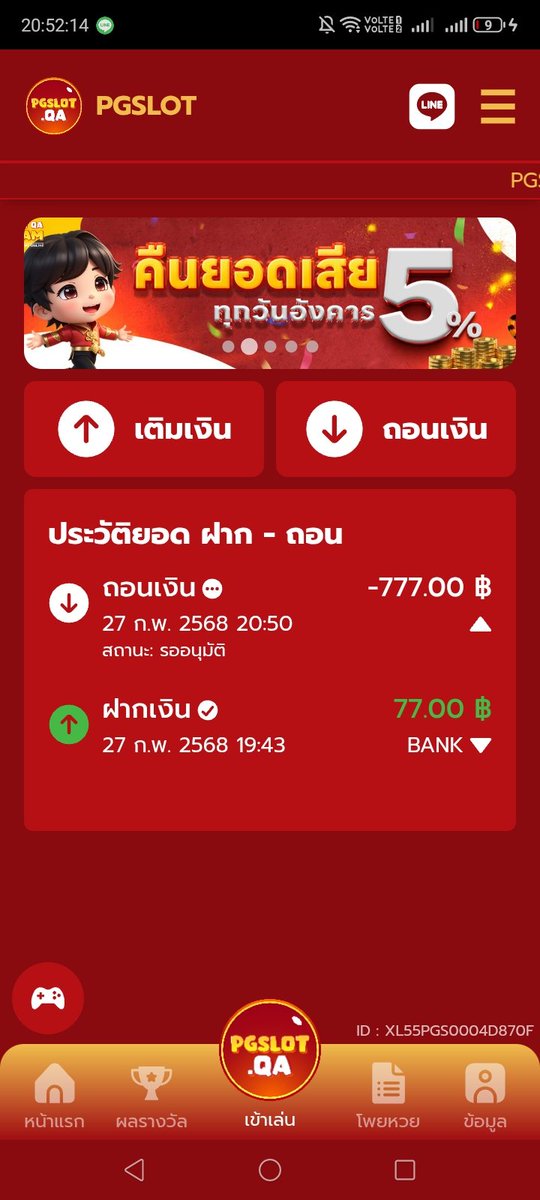 Spherefree2255's tweet photo. #ยอดถอน 
#เครดิตฟรีสมาชิกใหม่เก่า #โปรทุนน้อยล่าสุด #โปรทุนน้อยล่าสุด #สล็อตทุนน้อย #สล็อตเว็บตรง #สล็อตแตกง่าย https://t.co/aAiZ7rlSoF