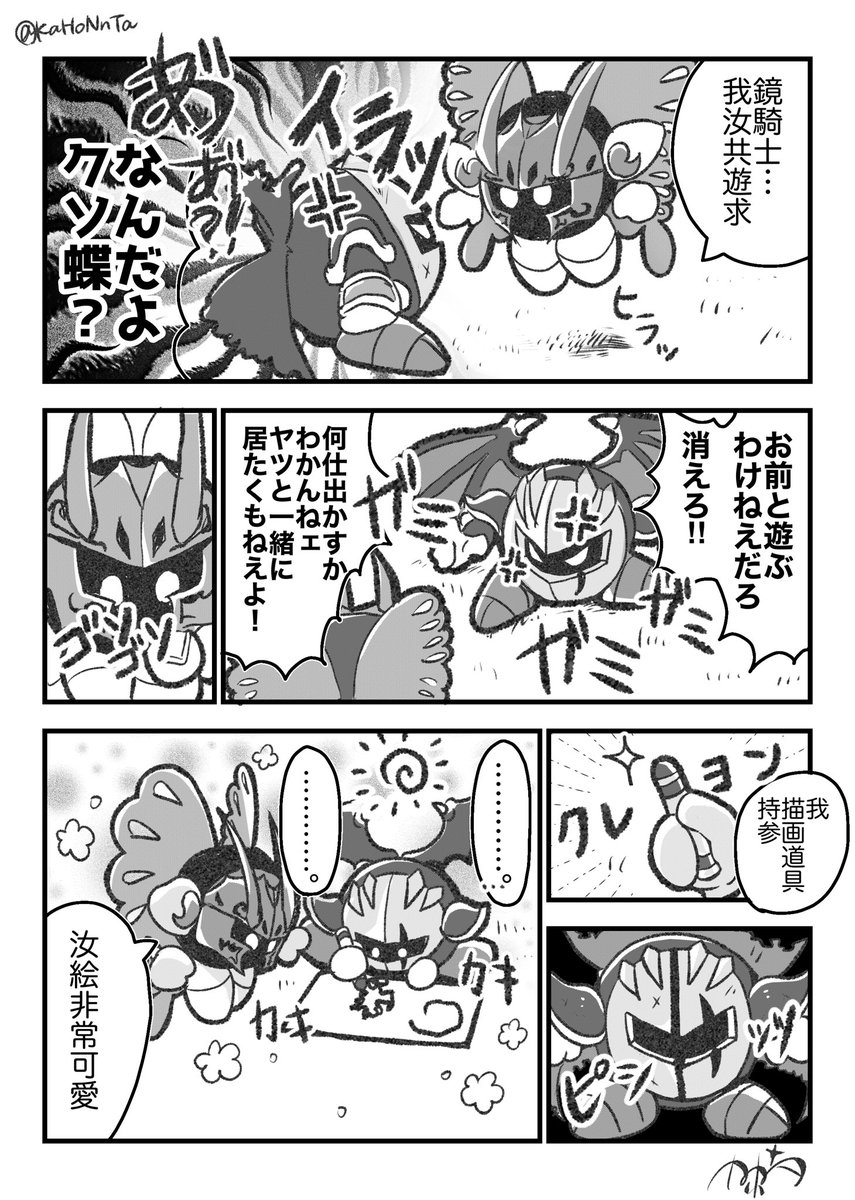 こういうナイトたちが見たいんですが
（🪞🦇&amp;🦋）