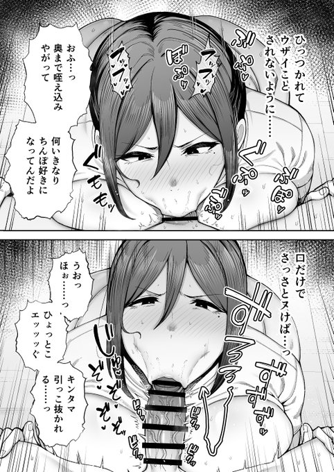 ひょっとこがんばりMILFです… 