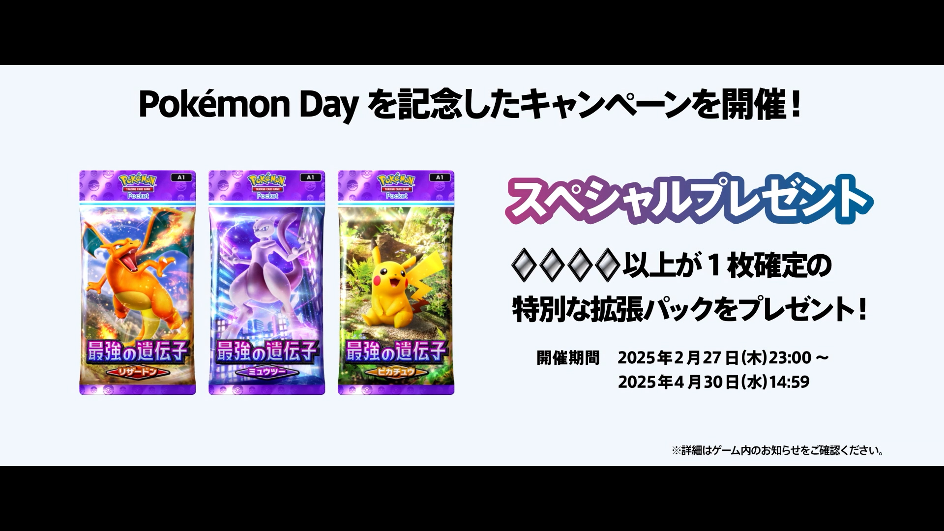 ポケモン情報局6周年記念のプレゼントです。66名様応募総数10万