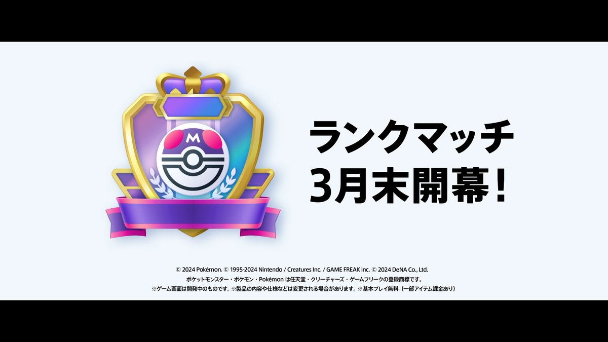 poke_times's tweet photo. #PokémonDay を記念したキャンペーンも開催🎂

✅🔹🔹🔹🔹以上が1枚確定の特別な拡張パックをプレゼント
✅特別なミッション開催

さらに、3月末からはランクマッチも開幕🔥
ますます盛り上がりそうです✨

#PokémonPresents #ポケポケ https://t.co/Z3SFQG4UhY