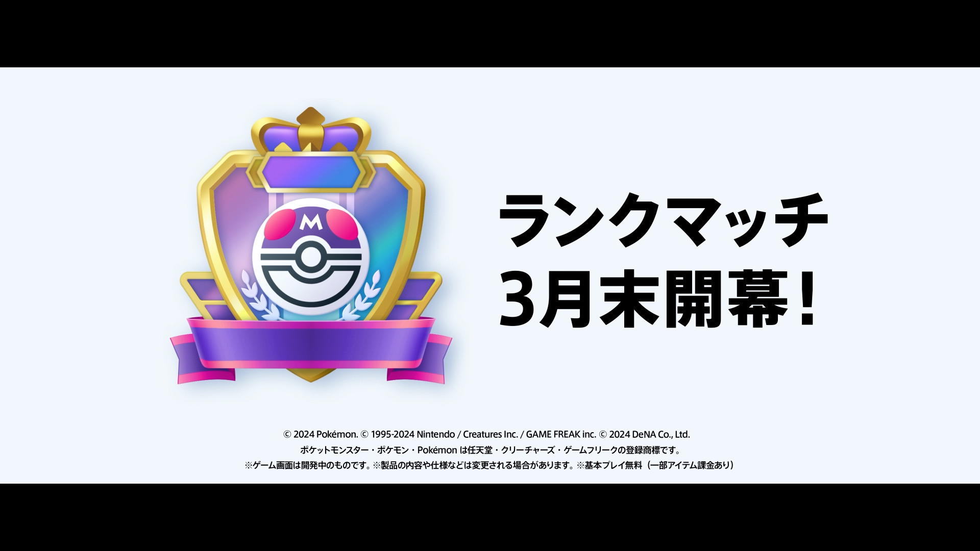 ポケモン情報局6周年記念のプレゼントです。66名様応募総数10万人以上でした。 祝28周年】Pokémon Presents（ポケモンプレゼンツ）2024.2.27