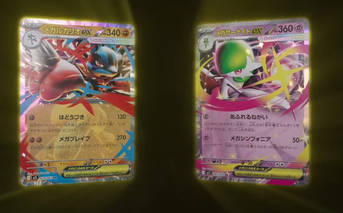 ポケモンカードにメガシンカ登場 ・メガルカリオex ・メガサーナイトex
