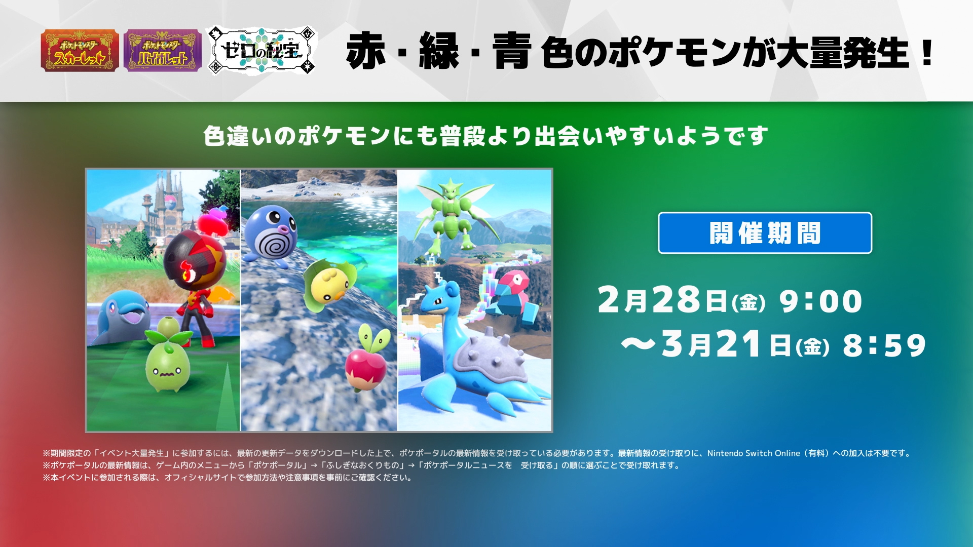 公式】ポケモン情報局 on X: 
