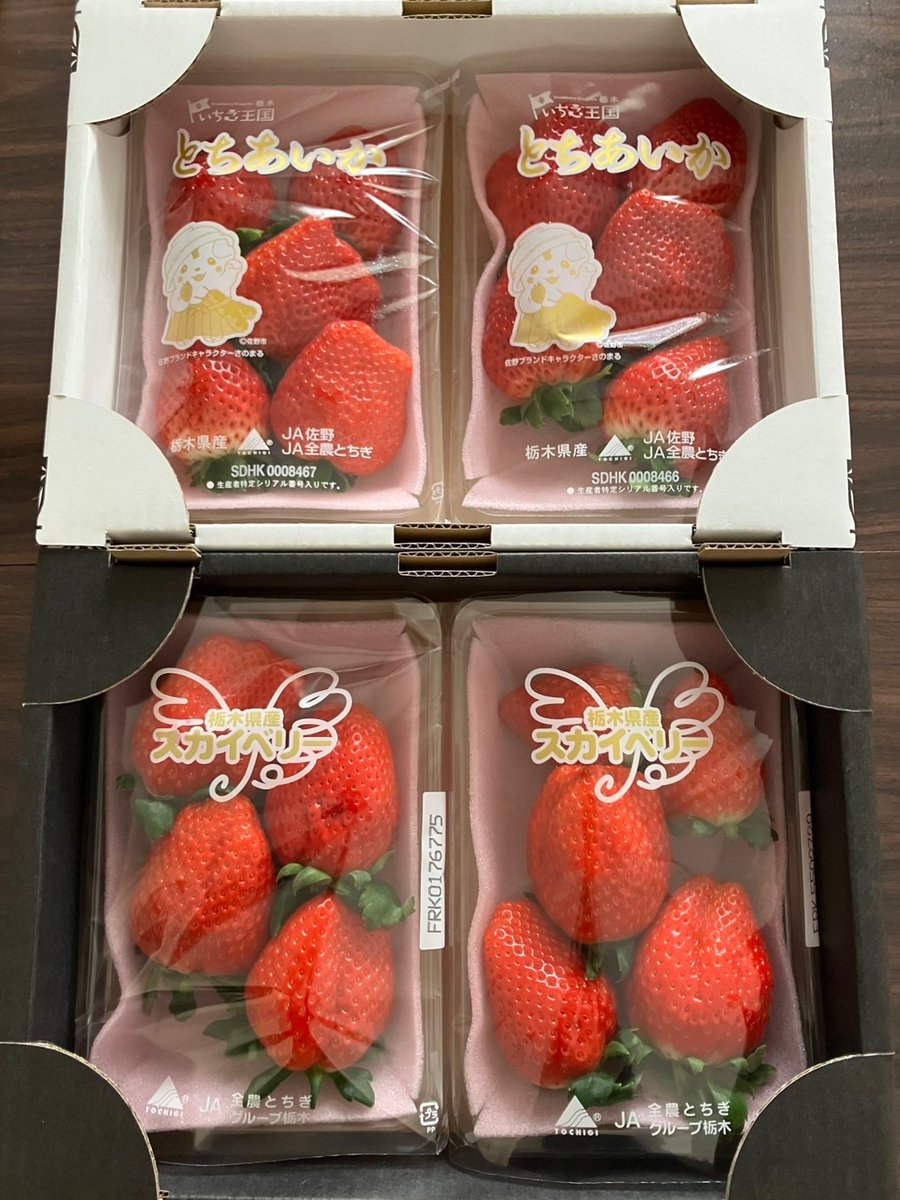 takuma410's tweet photo. いちご。栃木県産。
栃木県佐野市。
とちあいか。スカイベリー。
昔はとちおとめが1番有名だった、むしろとちおとめしか聞かなかったけども、時代が変わったよね。

#とちあいか
#スカイベリー https://t.co/O4Q3rXOWcH