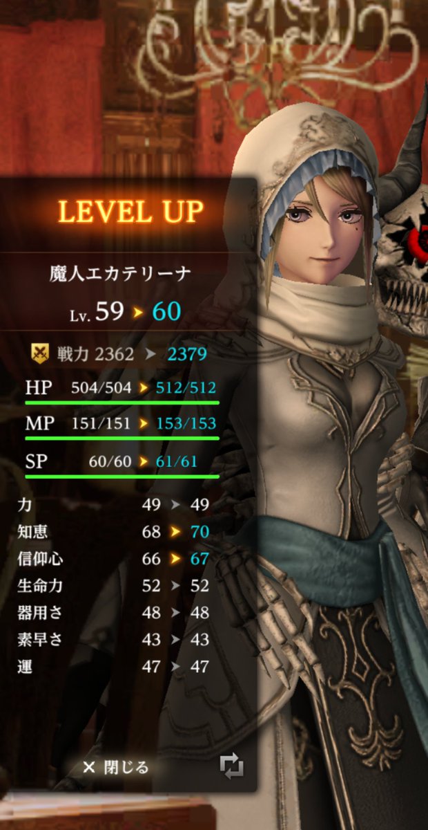 6区をぐるぐるハクスラして、僧侶エカテリーナ様がLv60へ返り咲きまし