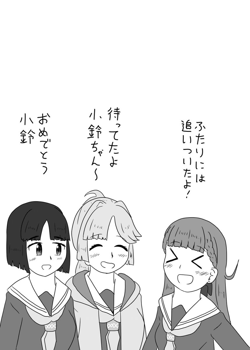 小鈴ちゃんお誕生日おめでとう!!!!!!
小三角のこれからの展開がとても気になる今日この頃です!!
#徒町小鈴生誕祭2025
#徒町小鈴誕生祭2025