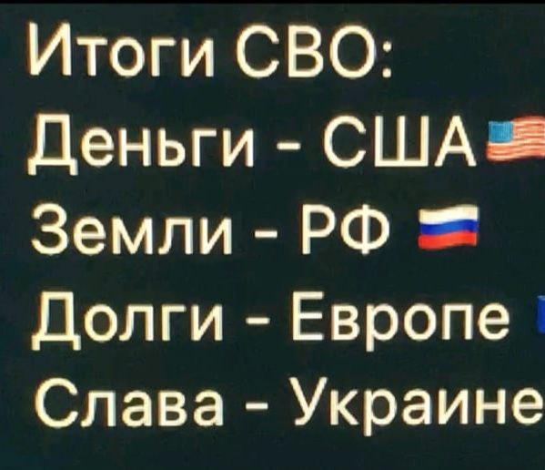 А свободу кому?