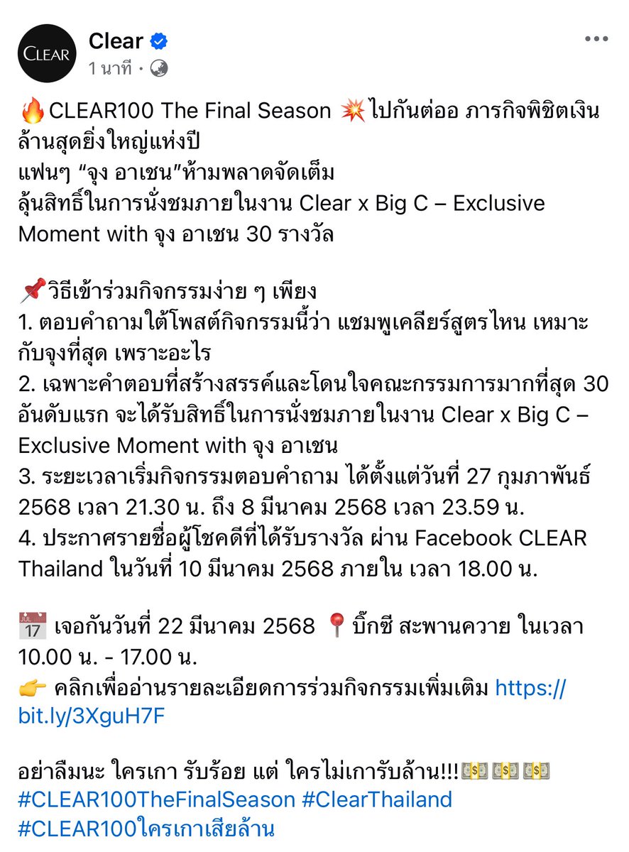 ใครสายเรียงความ มาเร็วมีสุ่ม30คนด้วย แต่1ใน30คนนั้นมีมิ้นแล้ว1คนค่ะ 😂

JOONGDUNK x CLEAR 100
#ร้องข้ามกำแพงxจุงดัง
#JoongDunkxCLEAR100
#น้องคันข้ามกำแพง