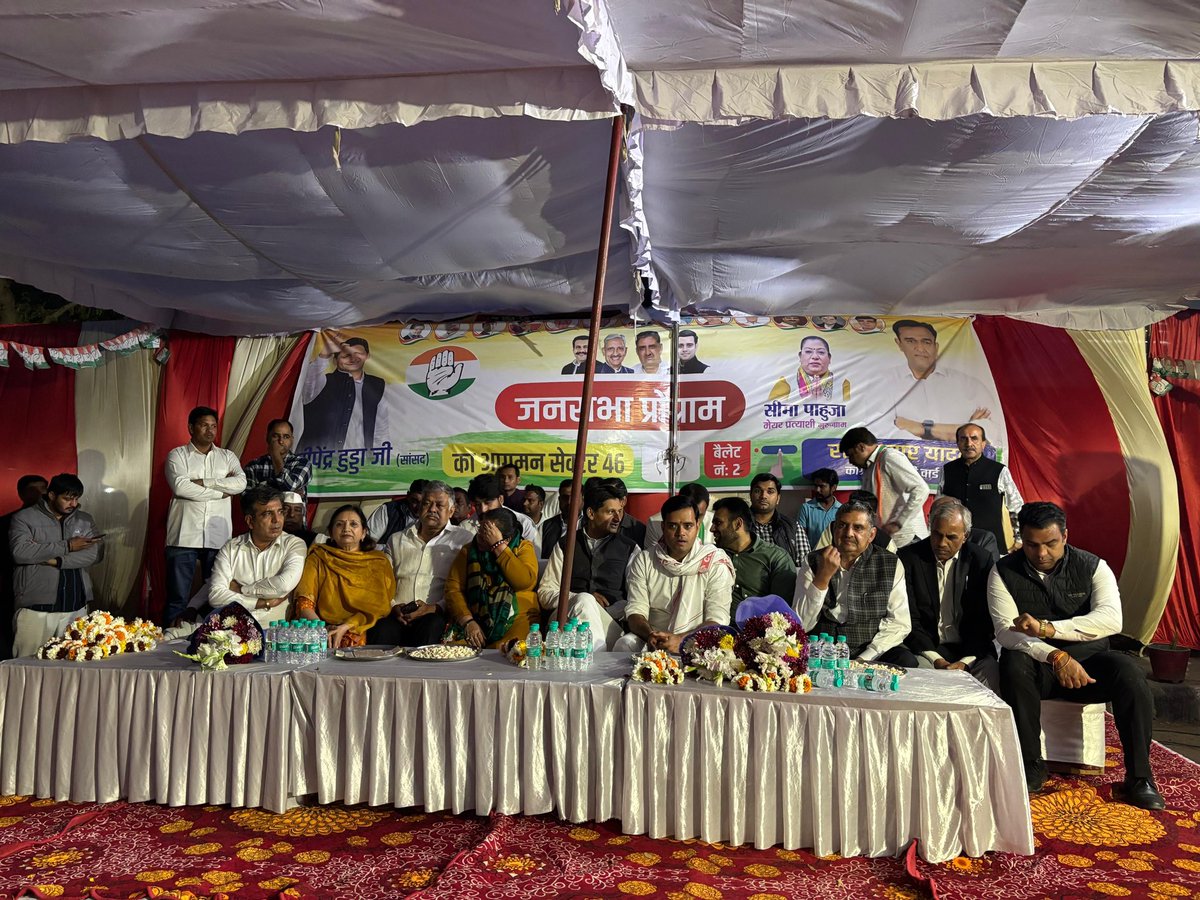 Mohit Grover (@mohitgroverinc) on Twitter photo आज गुड़गांव में वार्ड 14 के कांग्रेस पार्षद प्रत्याशी श्री राजकुमार यादव जी के साथ-साथ मेयर प्रत्याशी श्रीमती सीमा पाहुजा जी के पक्ष में मतदान की अपील की। स्थानीय निवासियों से मिलकर उन्हें कांग्रेस को वोट देने का आग्रह किया। इस अवसर पर वरिष्ठ नेता और सांसद श्री <a href="/DeependerSHooda/">Deepender Singh Hooda</a> आज गुड़गांव में वार्ड 14 के कांग्रेस पार्षद प्रत्याशी श्री राजकुमार यादव जी के साथ-साथ मेयर प्रत्याशी श्रीमती सीमा पाहुजा जी के पक्ष में मतदान की अपील की। स्थानीय निवासियों से मिलकर उन्हें कांग्रेस को वोट देने का आग्रह किया। इस अवसर पर वरिष्ठ नेता और सांसद श्री <a href="/DeependerSHooda/">Deepender Singh Hooda</a>
