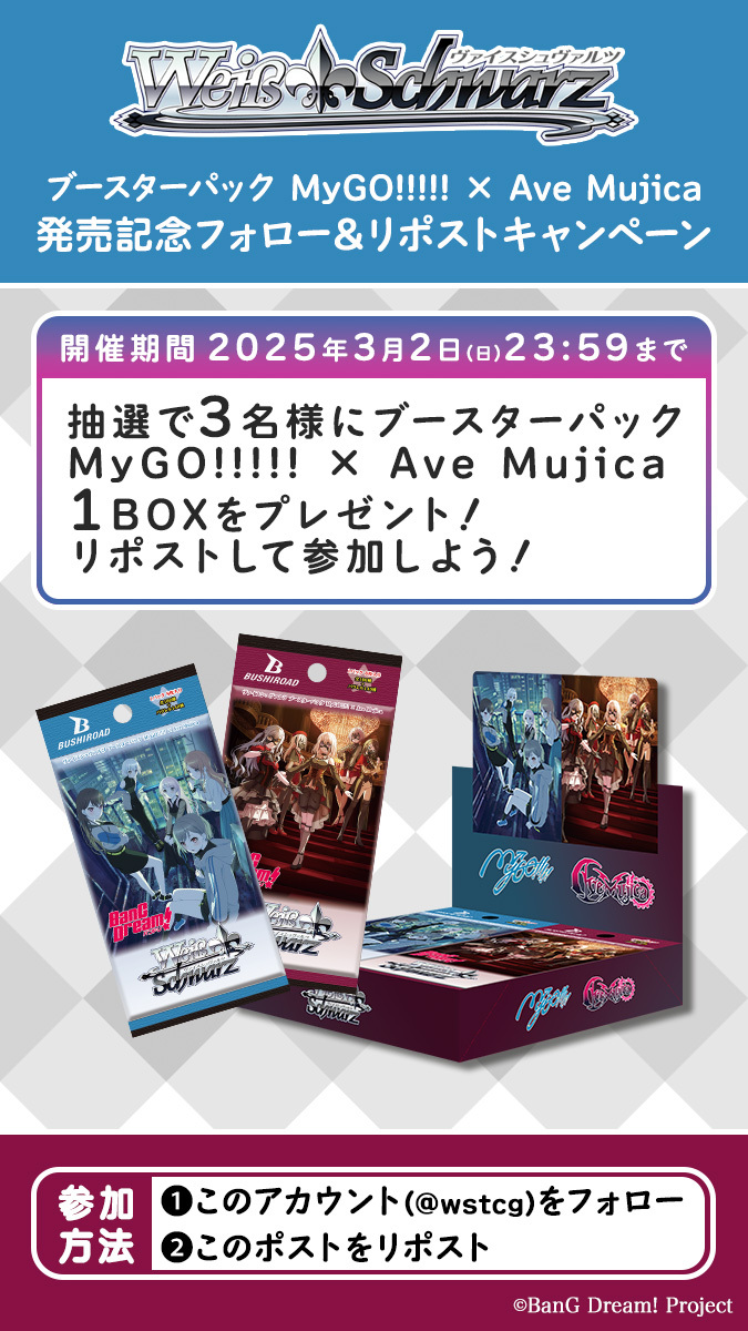 ヴァイスシュヴァルツ公式 on X