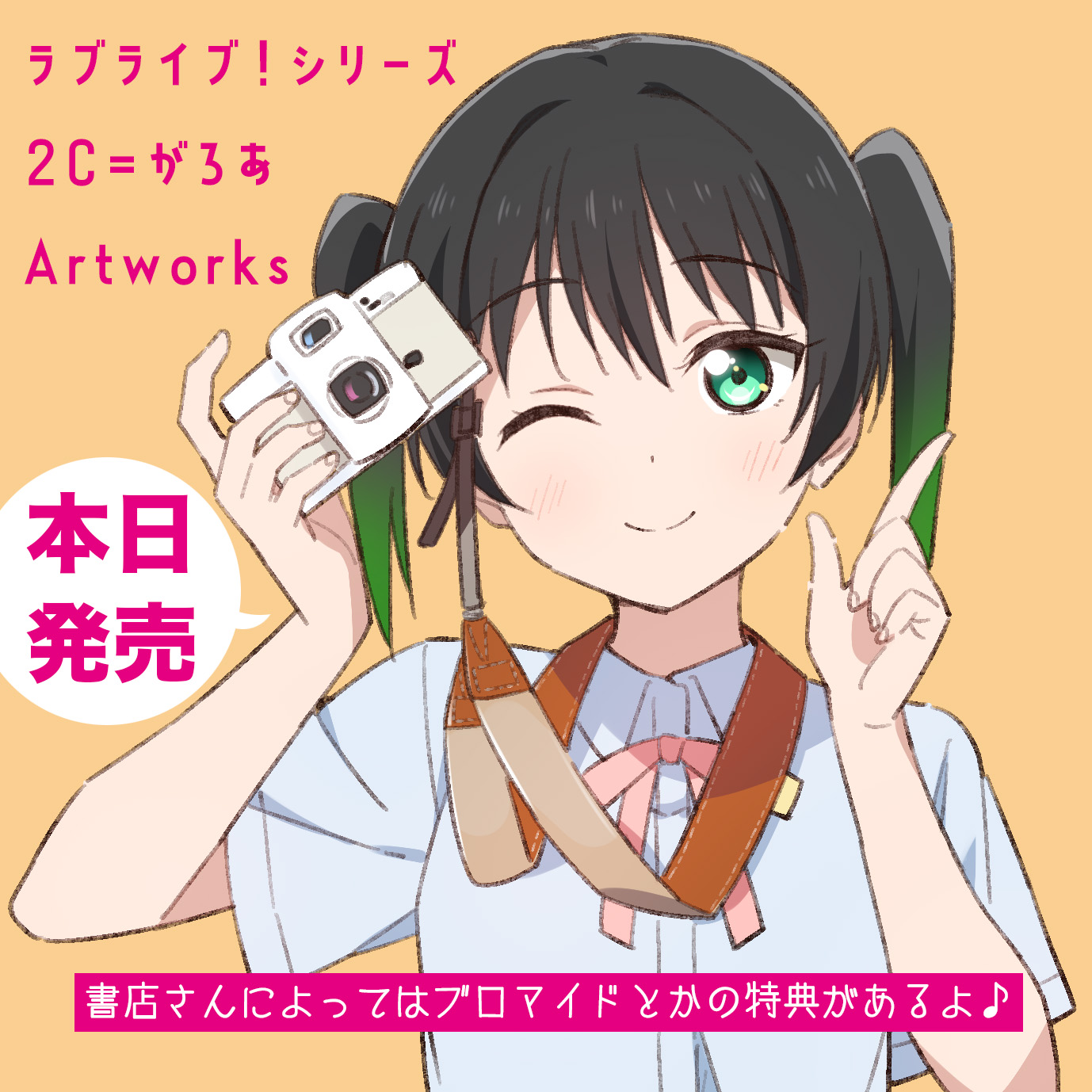 2C◇2月27日画集発売 on X: 