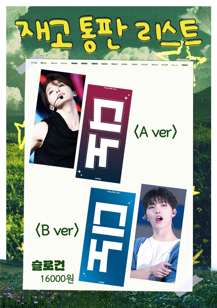 디노 슬로건 추가통판폼 및 공지입니다
📎tmm.im/p/41793
🗓️25.02.28 ~ 03.17