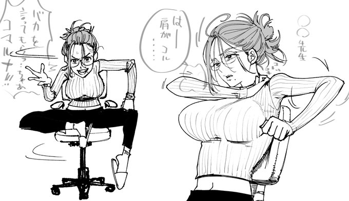 このエロ漫画先生の名前・・・どっかいった。
女なのに男っぽいイケイケな感じの名前だったんだけどな～さんざん男編集に「○○先生!言ったじゃないですか!」と掛け合いで呼ばせたはずなのに…忘れた 