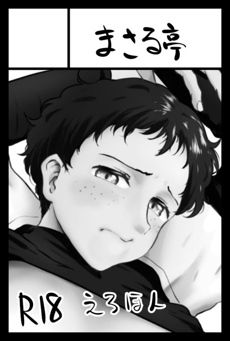 6月1日のCOMITIA152に申し込みました 