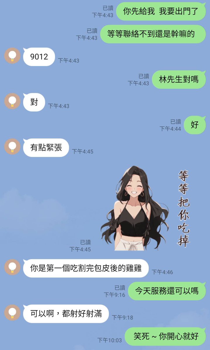 ss0411ss's tweet photo. 與割包皮哥約定的故事
#付費約會 https://t.co/YP76O9Juwv