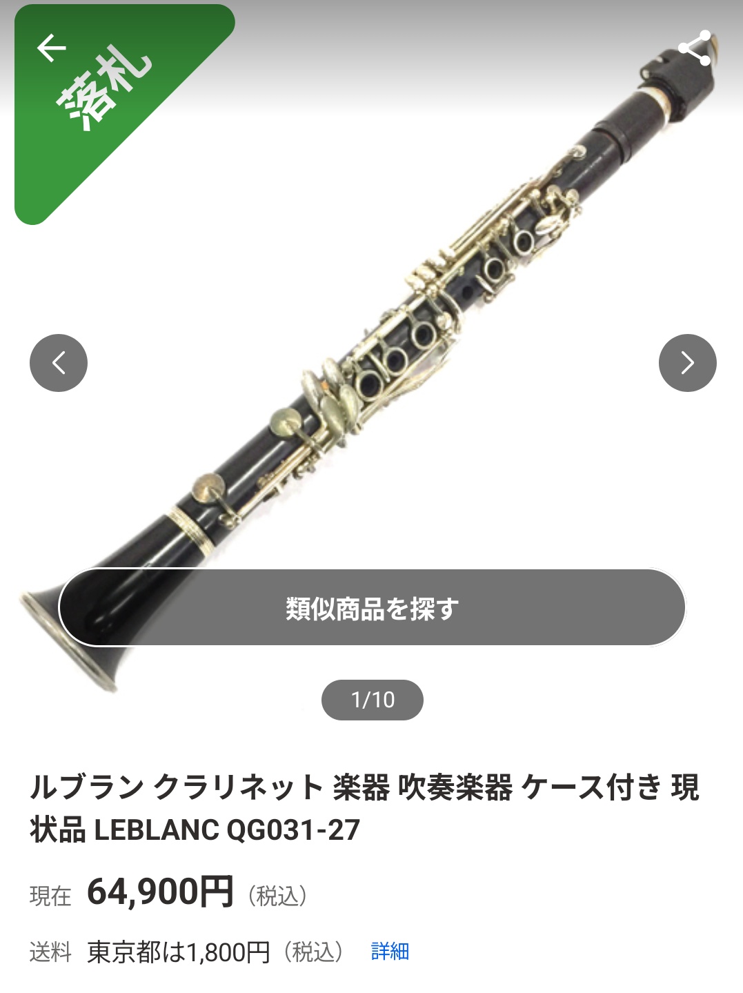 ムラマツフルートM120 三連休お値下げ ¥34000→¥30000