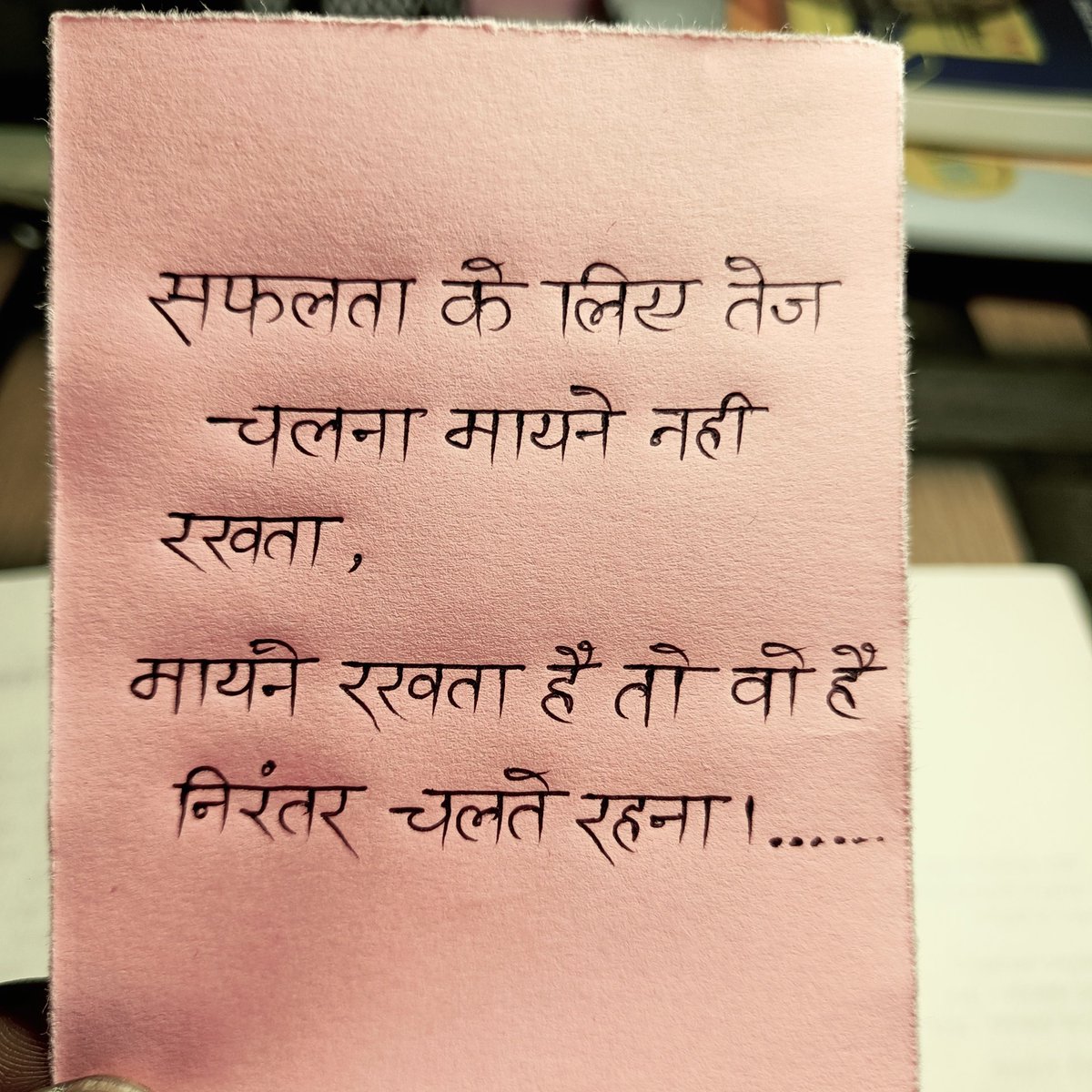 खुद पर विश्वास रखिए और आगे बढ़ते रहिए 🙂