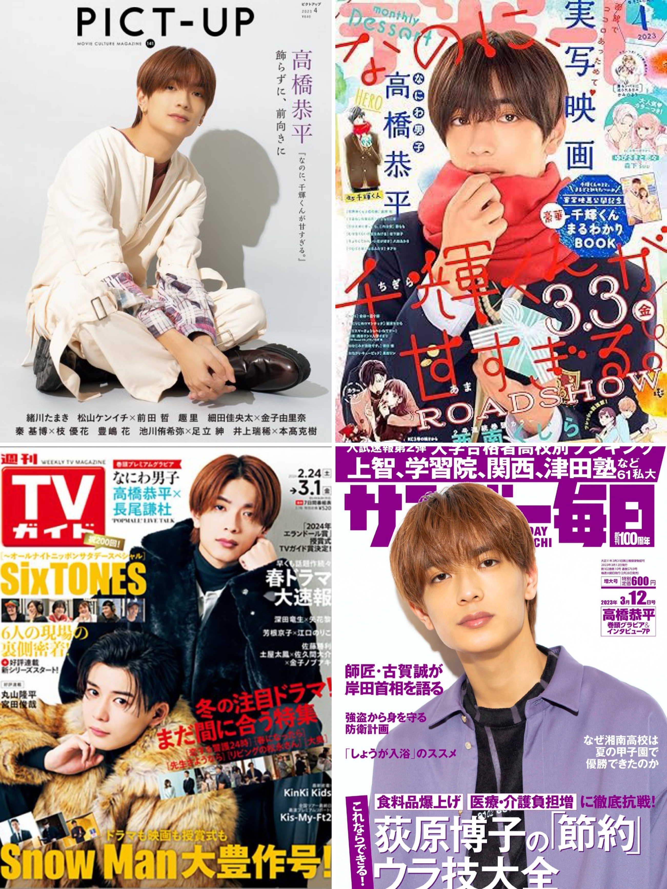 公式】雑誌のFujisan.co.jp on X: 
